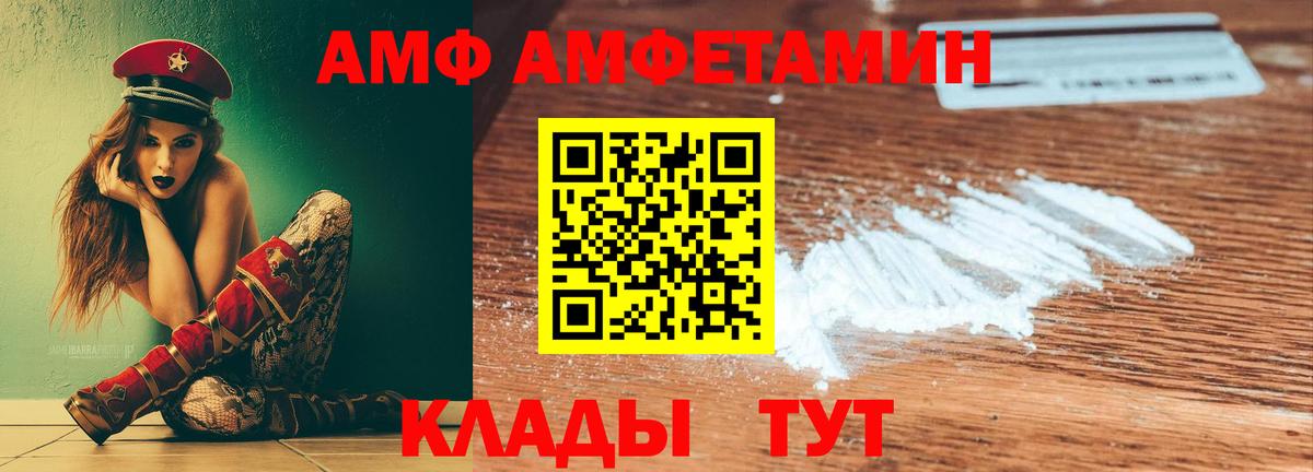 Amphetamine 97% Кудымкар
