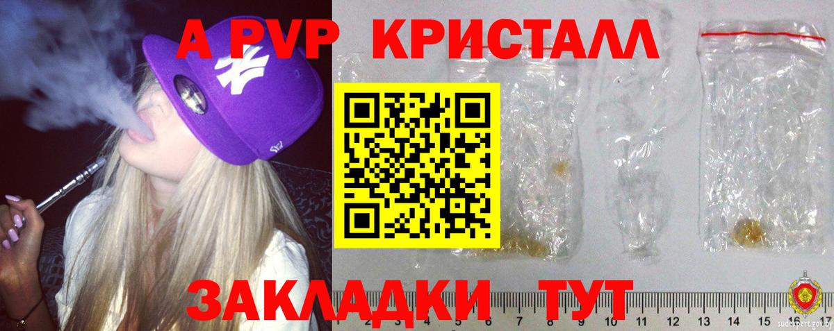 Alfa_PVP  Alfa_PVP мука  Кудымкар  А ПВП VHQ  Альфа ПВП Соль 