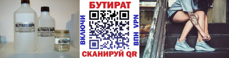 БУТИРАТ 99%  Кудымкар 