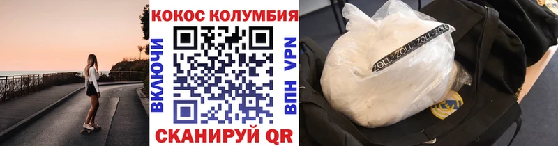 COCAIN Эквадор  даркнет сайт  Кудымкар 