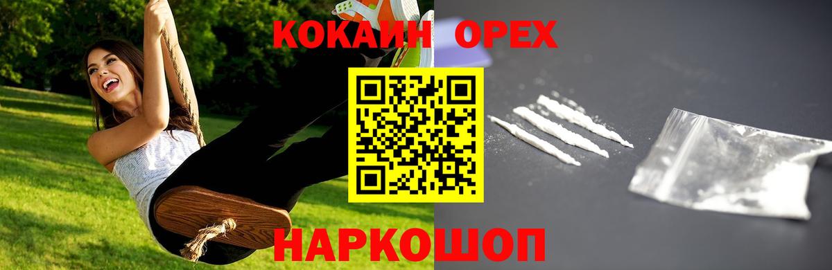 Кокаин Перу Кудымкар