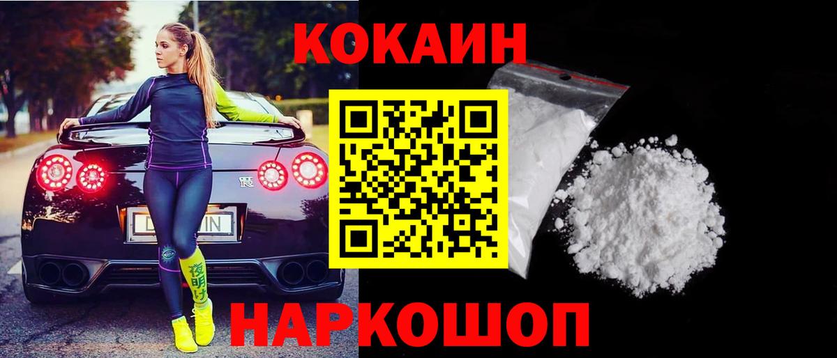 Cocaine Боливия  продажа наркотиков  Кудымкар  Кокаин FishScale 
