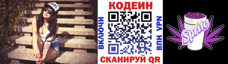 MEGA ССЫЛКА  Кудымкар  Codein напиток Lean (лин) 