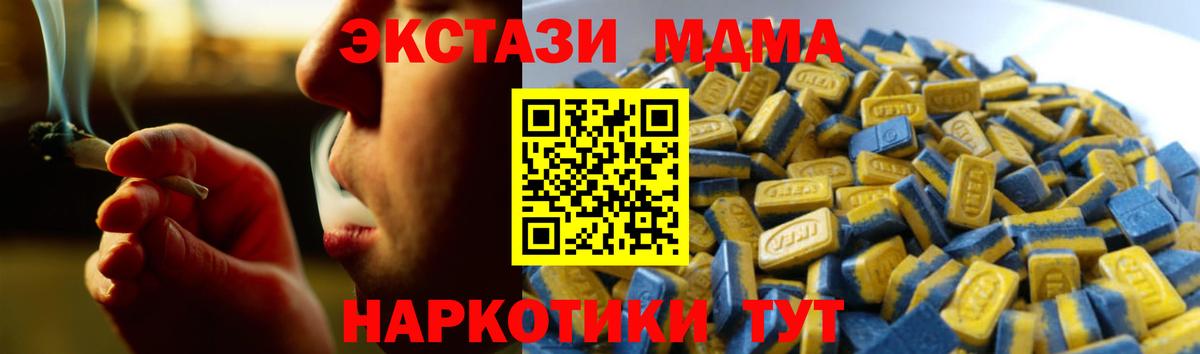 Ecstasy  Вход с VPN  Кудымкар  Ecstasy mix 
