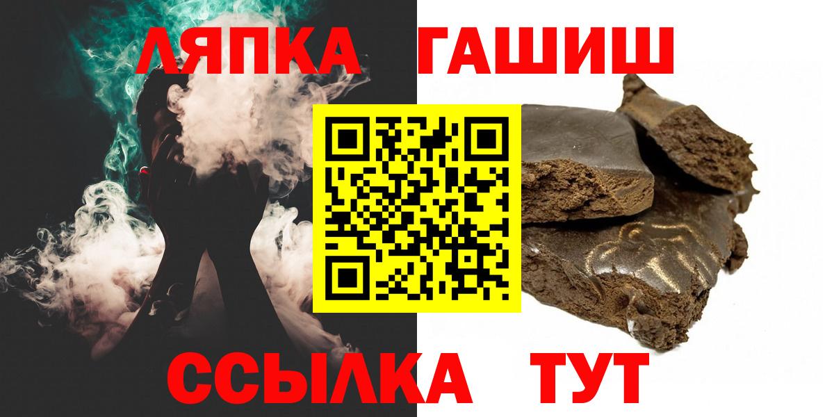 ГАШ гашик  Гашиш индика сатива  ГАШИШ  Кудымкар  Вход с VPN 