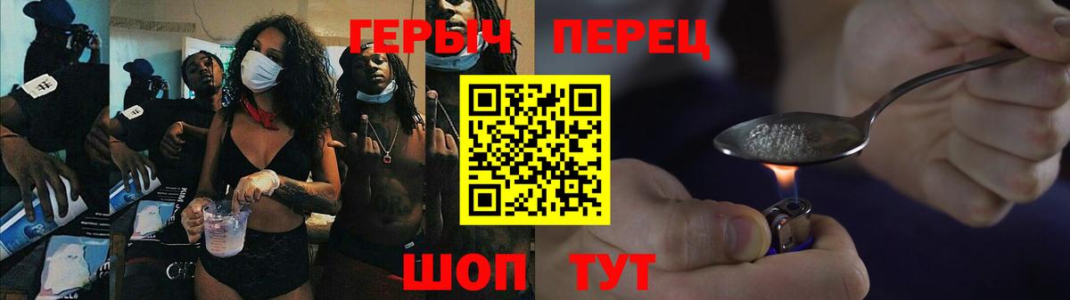 Кудымкар  Героин  Вход с VPN  Героин Heroin 
