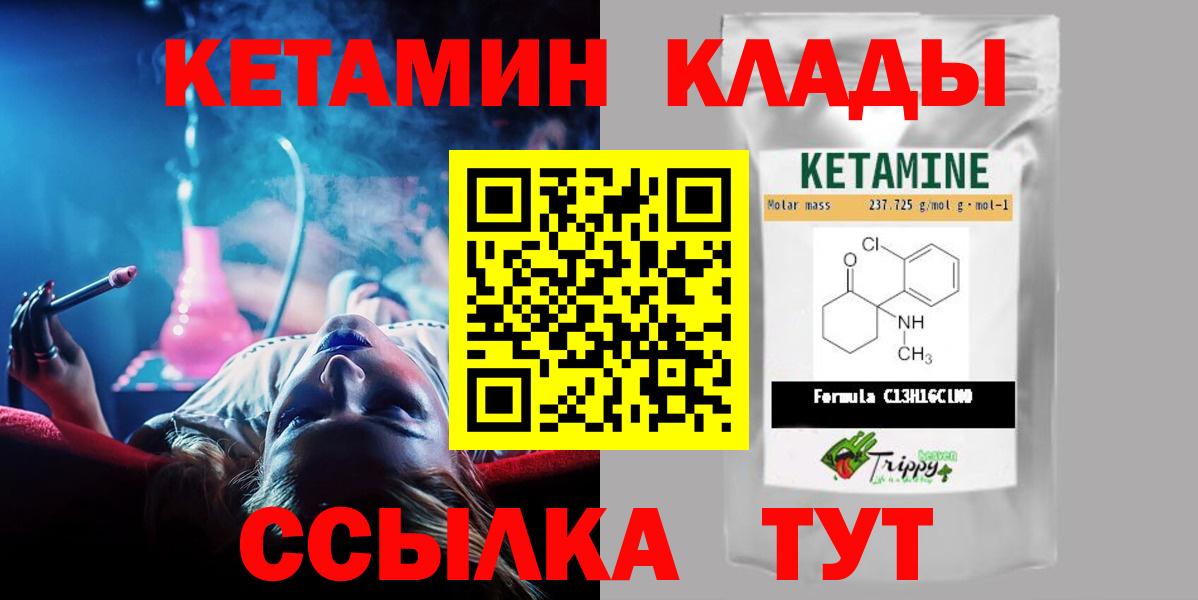 КЕТАМИН VHQ Кудымкар