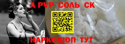 соль ск Беслан