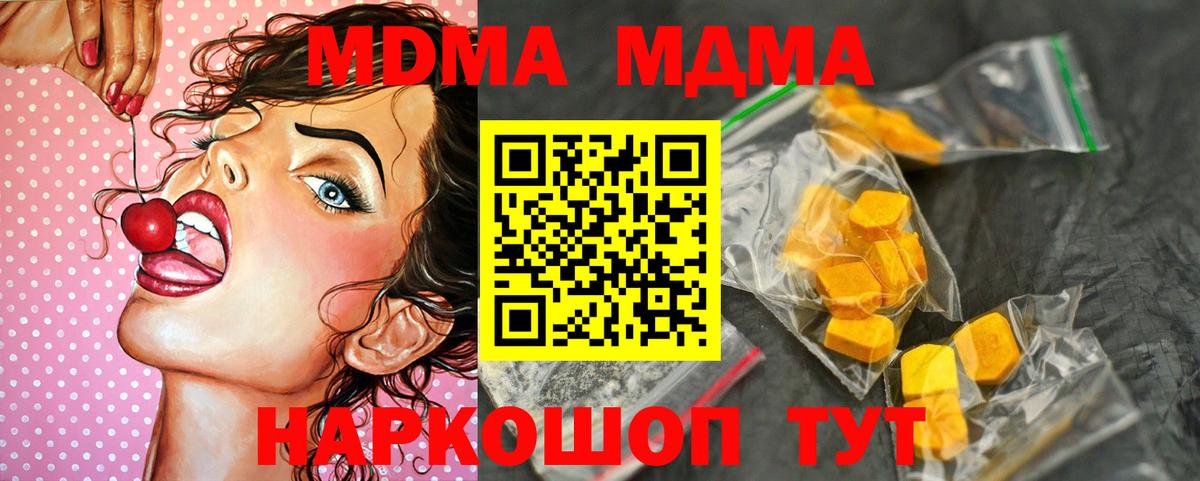 МДМА VHQ  Вход с VPN  Кудымкар  MDMA  MDMA crystal 