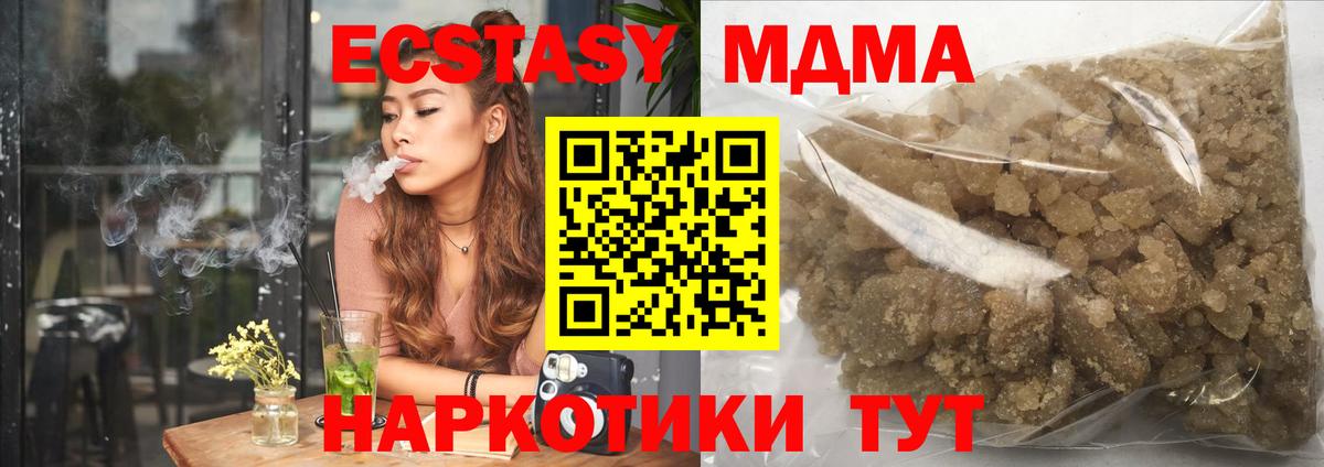 MDMA  Кудымкар  МДМА кристаллы  MDMA crystal 