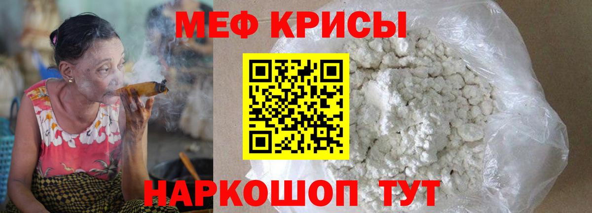Меф кристаллы  Кудымкар  МЕФ  Меф mephedrone 