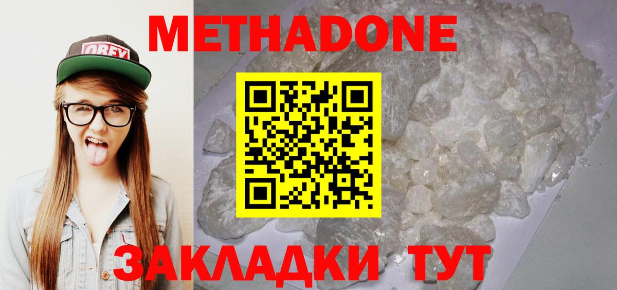 МЕТАДОН белоснежный Кудымкар