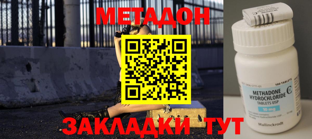 MEGA ССЫЛКА  Вход с VPN  МЕТАДОН methadone  Кудымкар  МЕТАДОН methadone 