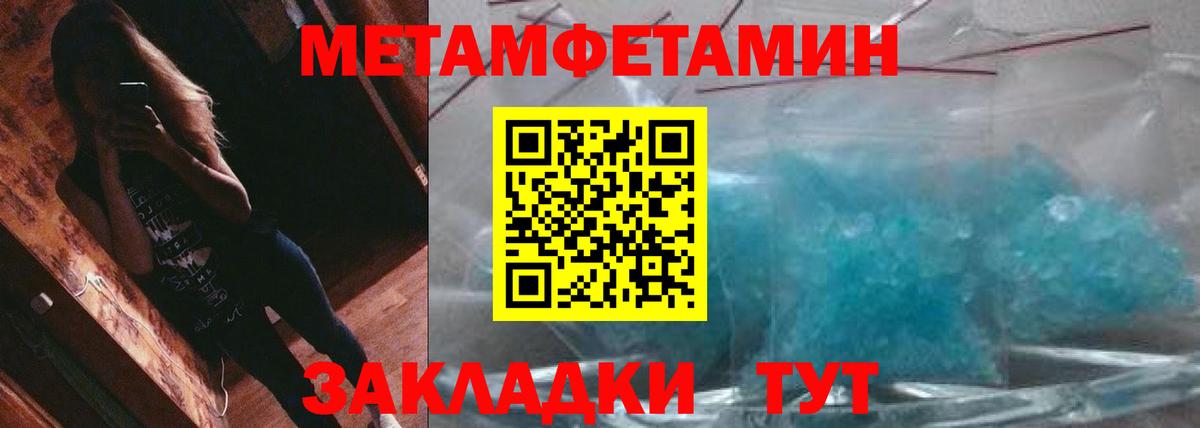 Первитин кристалл  Кудымкар 