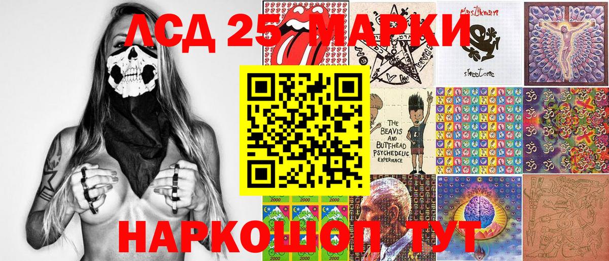 Марки N-bome 1500мкг Кудымкар