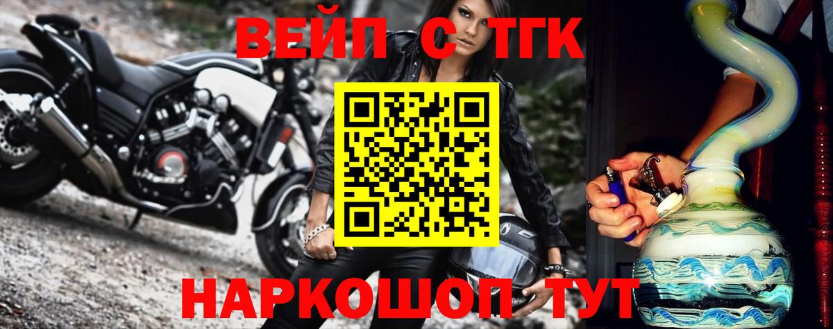 Кудымкар  Дистиллят ТГК вейп с тгк  ТГК Wax  Вход с VPN 