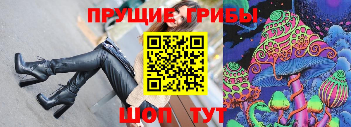 Галлюциногенные грибы Magic Shrooms Кудымкар